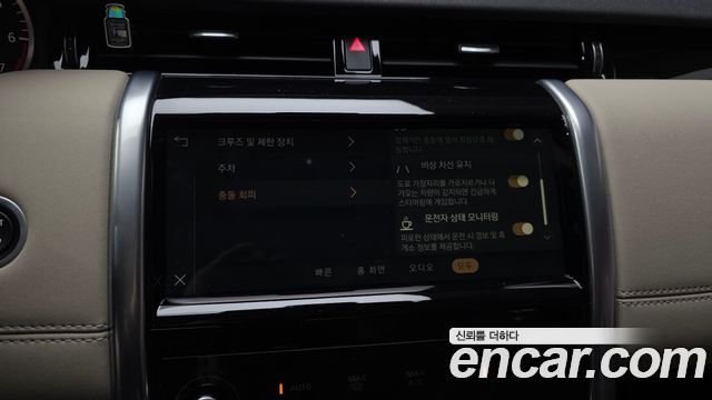 Land Rover Discovery Sport 2023 — photo 16