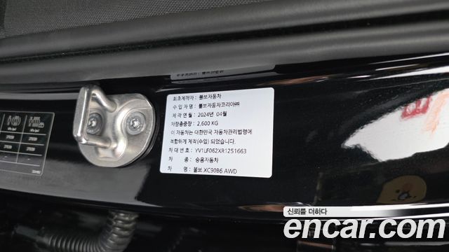 Volvo XC90 2024 — photo 35