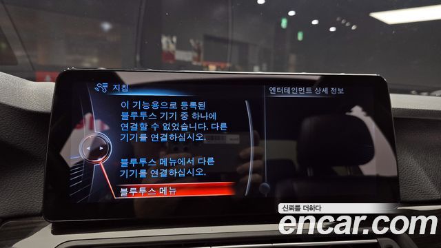 BMW 5-Series 2014 — photo 15