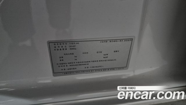 Mercedes-Benz S-Class 2014 — photo 20