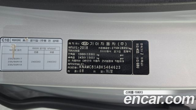 Kia Canival 2019 — photo 31