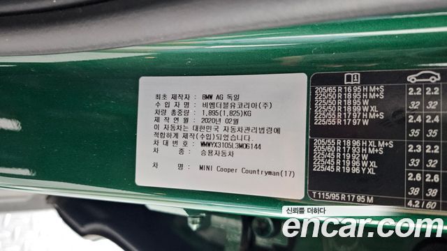 Mini Countryman 2020 — photo 28