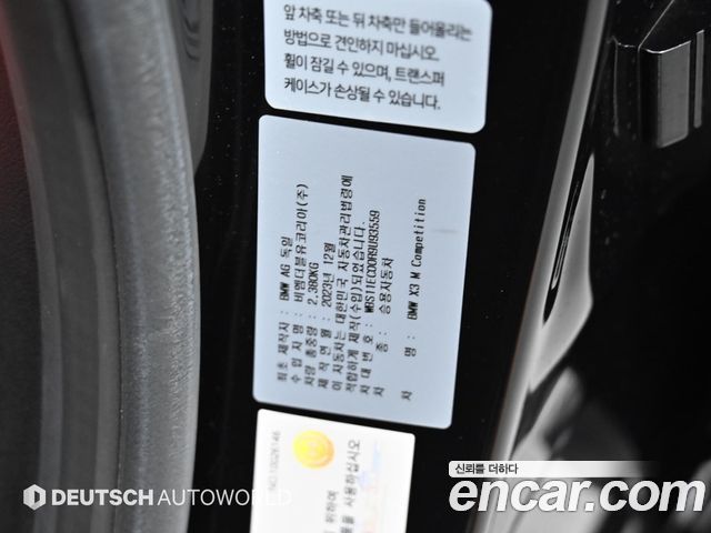 BMW X3M 2024 — photo 20