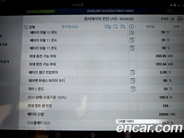 Genesis GV60 2022 — photo 20