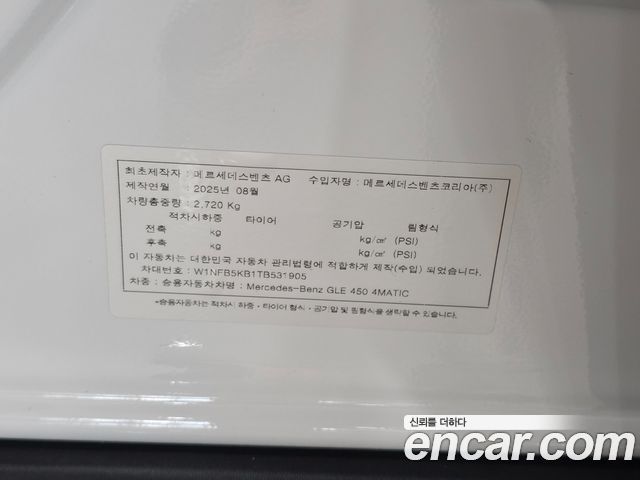 Mercedes-Benz GLE-Class 2026 — photo 17