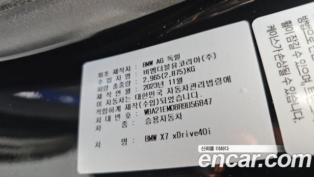 BMW X7 2024 — photo 33
