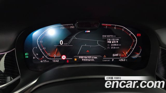 BMW 7-Series 2021 — photo 11