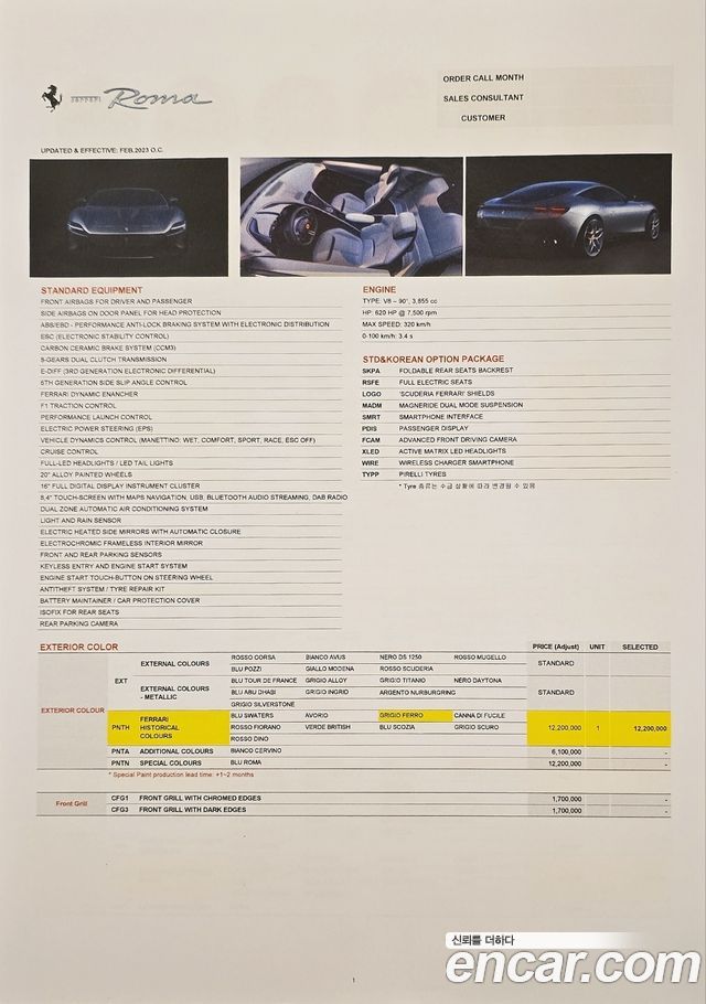 Ferrari Roma 2023 — photo 13