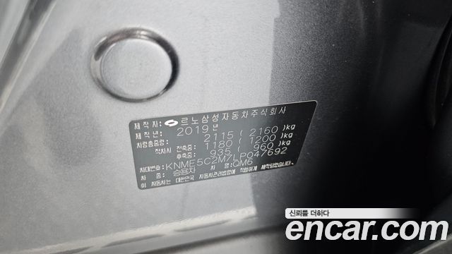 Renault Korea QM6 2020 — photo 26