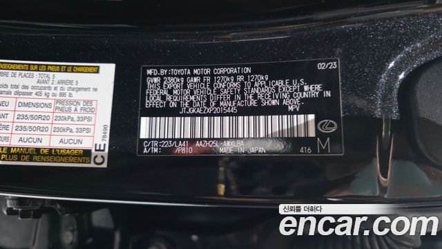 Lexus NX 2023 — photo 29