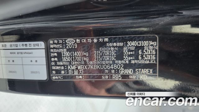 Hyundai Starex 2019 — photo 28