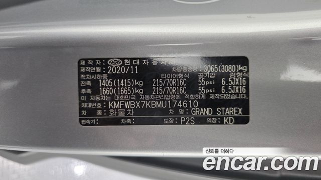 Hyundai Starex 2021 — photo 29