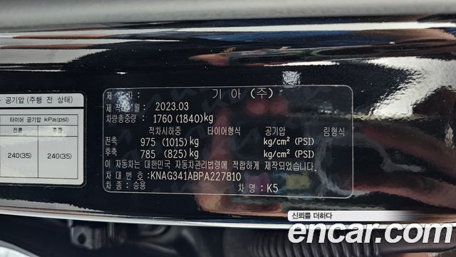 Kia K5 2023 — photo 27