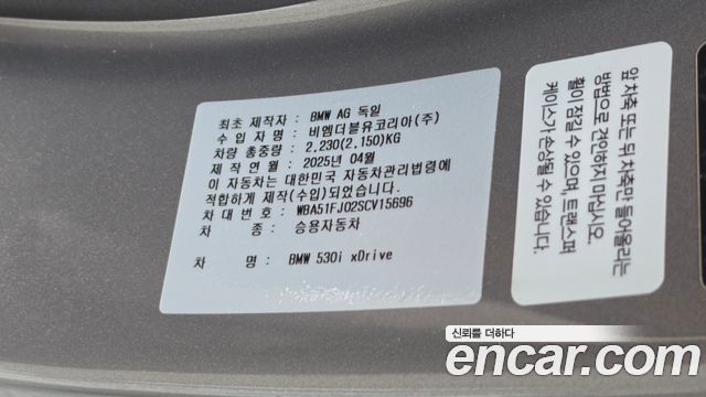 BMW 5-Series 2025 — photo 19
