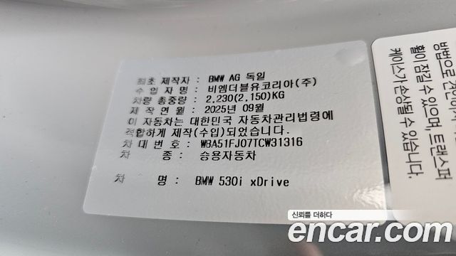 BMW 5-Series 2026 — photo 31