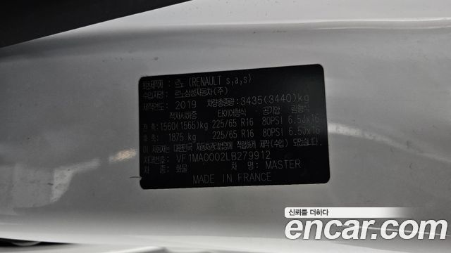 Renault Korea Master 2020 — photo 18