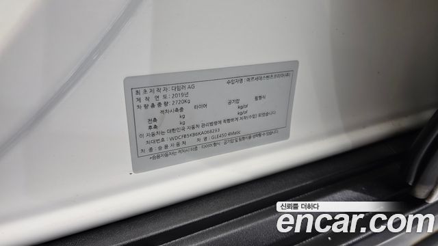 Mercedes-Benz GLE-Class 2019 — photo 31