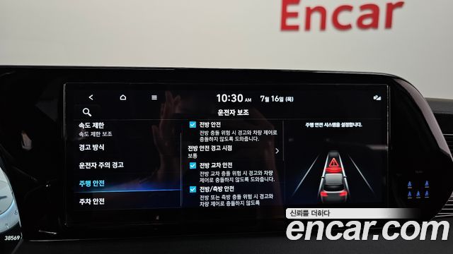 Hyundai Palisade 2024 — photo 22