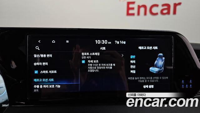 Hyundai Palisade 2024 — photo 24