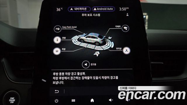Renault Korea XM3 2023 — photo 30