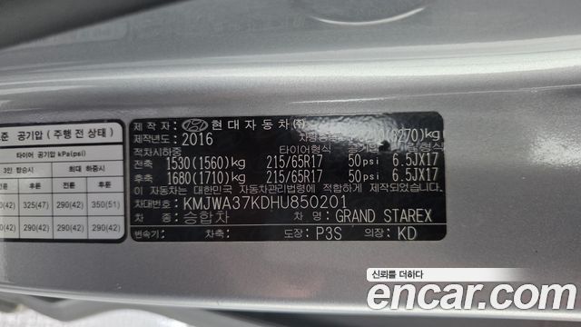 Hyundai Starex 2017 — photo 35