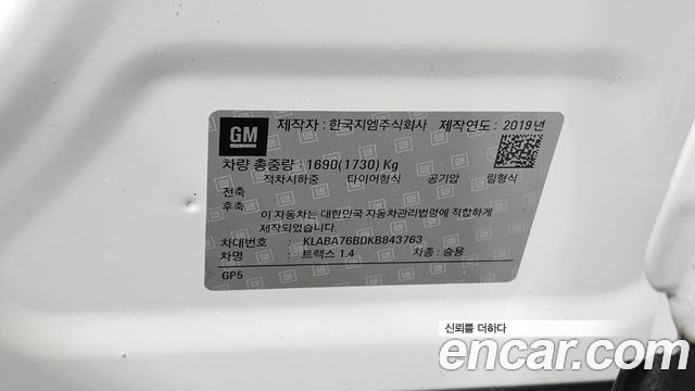Chevrolet Korea Trax 2019 — photo 29