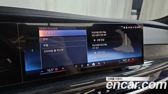 BMW i7 2023 — photo 30