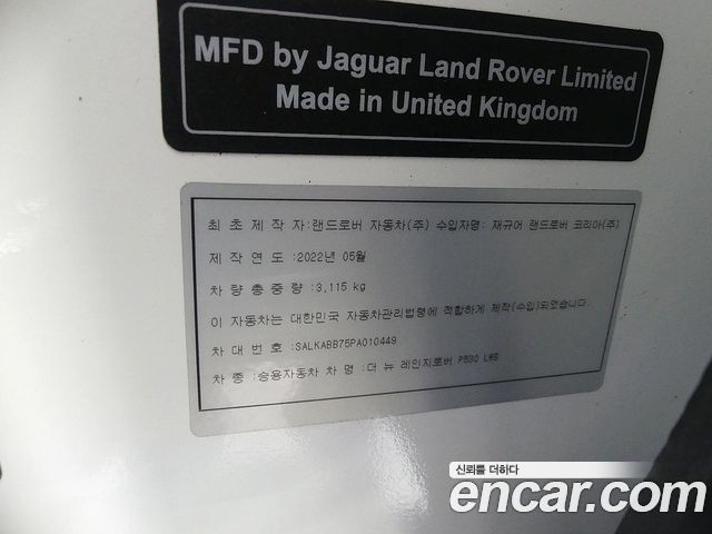 Land Rover Range Rover 2023 — photo 20
