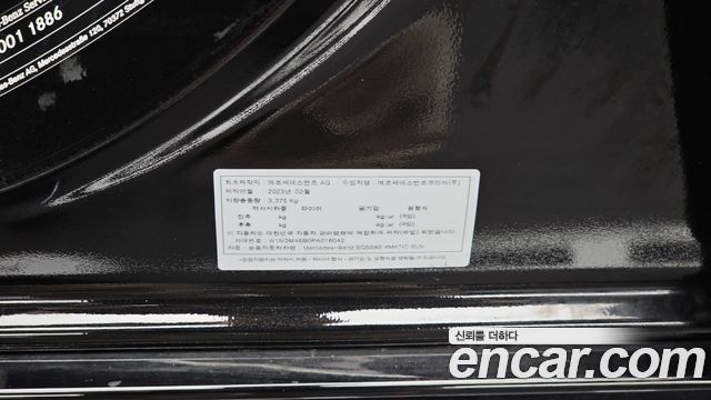 Mercedes-Benz EQS 2023 — photo 31