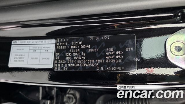 Kia K5 2023 — photo 27