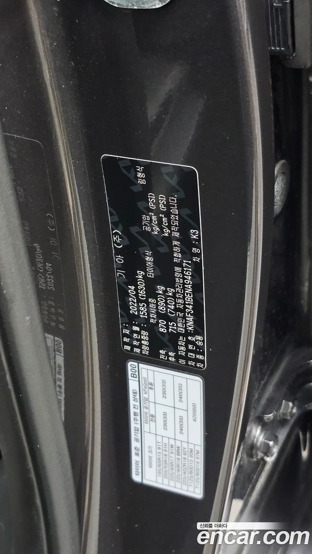 Kia K3 2022 — photo 31