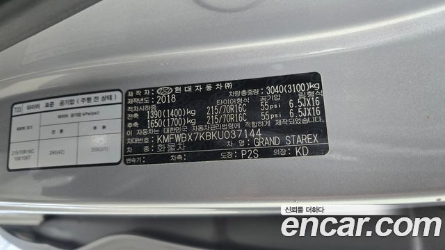 Hyundai Starex 2019 — photo 30
