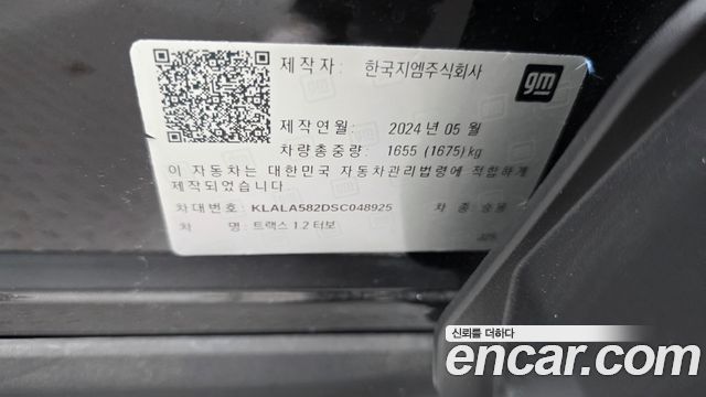 Chevrolet Korea Trax 2025 — photo 29