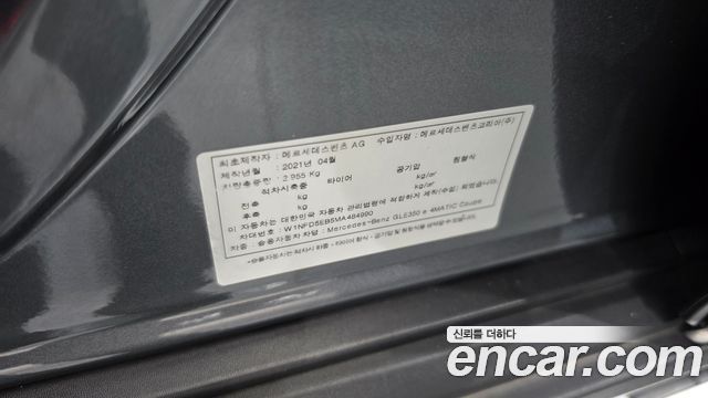 Mercedes-Benz GLE-Class 2021 — photo 32
