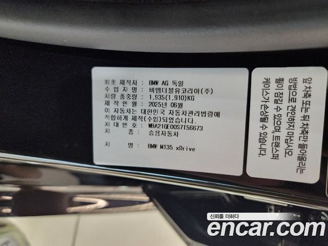 BMW 1-Series 2025 — photo 18