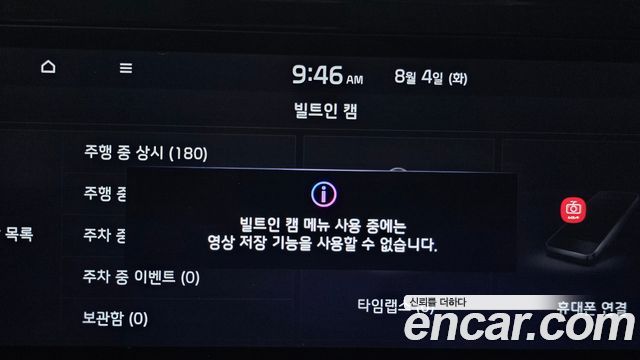 Kia K5 2022 — photo 31