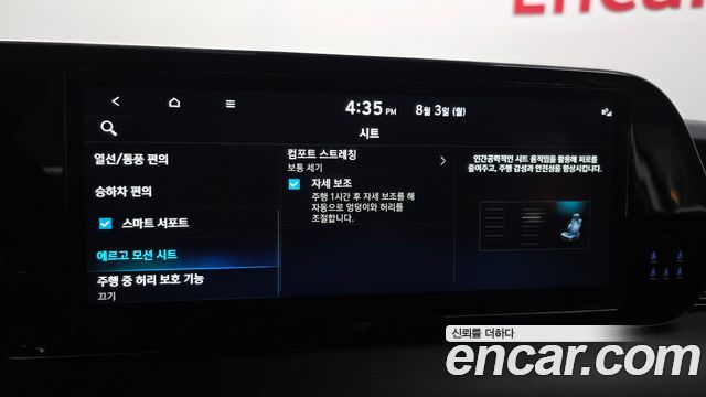 Hyundai Palisade 2023 — photo 17