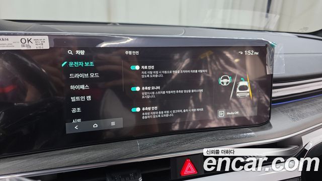 Kia K5 2027 — photo 32