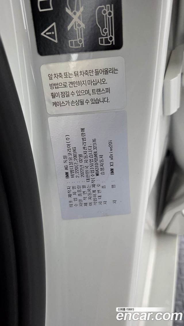 BMW X3 2022 — photo 28