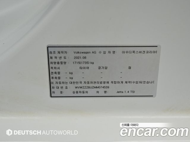 Volkswagen Jetta 2021 — photo 20