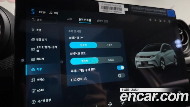 BYD Dolphin 2026 — photo 31