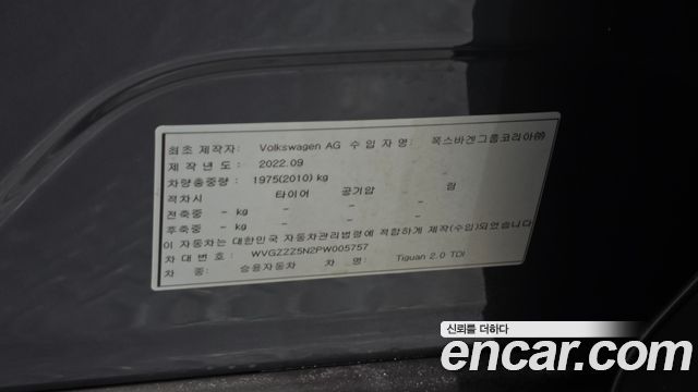 Volkswagen Tiguan 2023 — photo 23