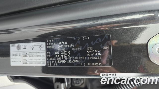 Kia K8 2025 — photo 38