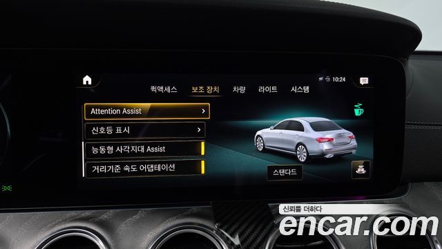 Mercedes-Benz E-Class 2021 — photo 16