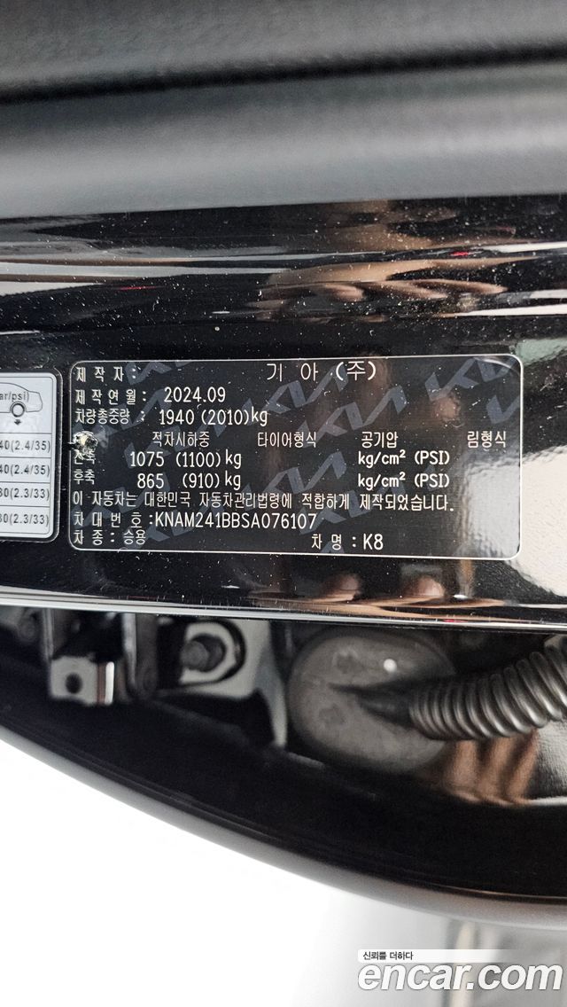 Kia K8 2025 — photo 26