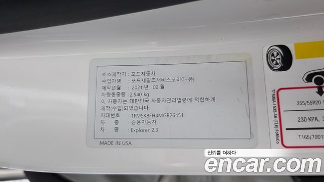 Ford Explorer 2021 — photo 26