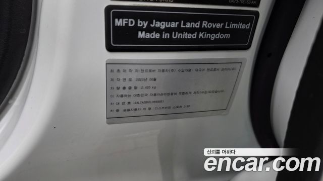 Land Rover Discovery Sport 2020 — photo 28