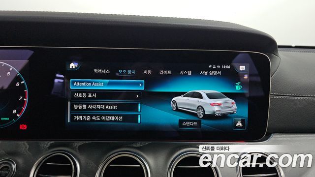 Mercedes-Benz E-Class 2023 — photo 20