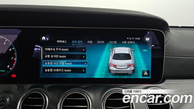Mercedes-Benz E-Class 2023 — photo 21