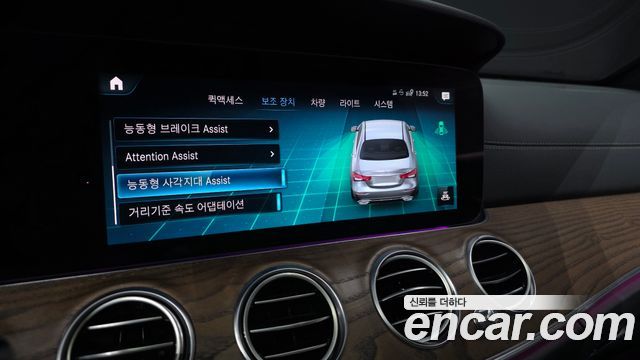 Mercedes-Benz E-Class 2023 — photo 23